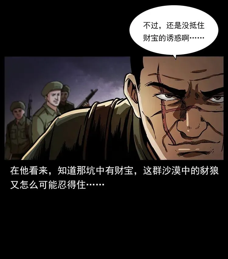 324 武装欺负人 第74页