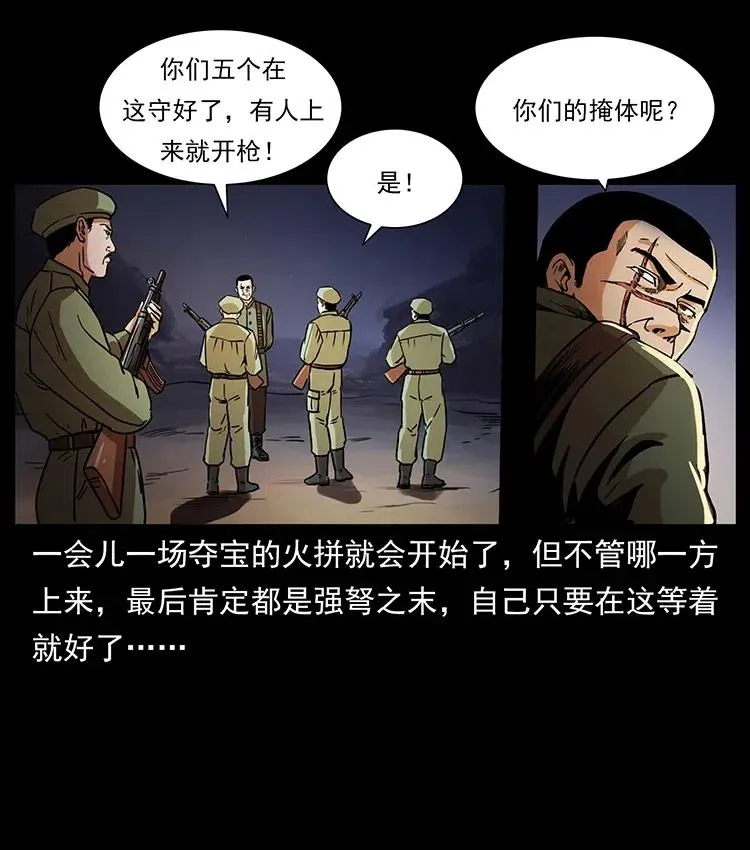 324 武装欺负人 第75页