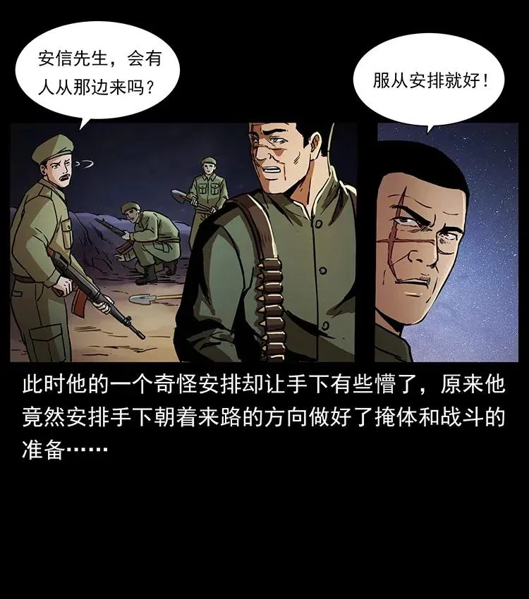 324 武装欺负人 第76页