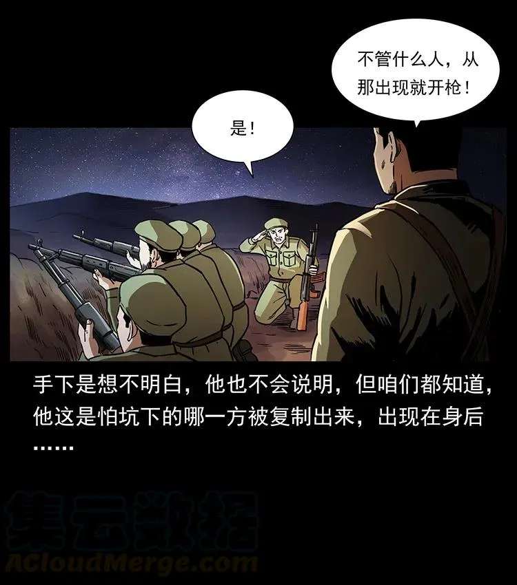 324 武装欺负人 第77页