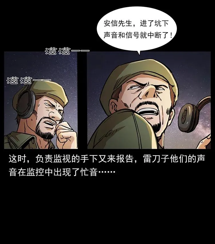 324 武装欺负人 第78页