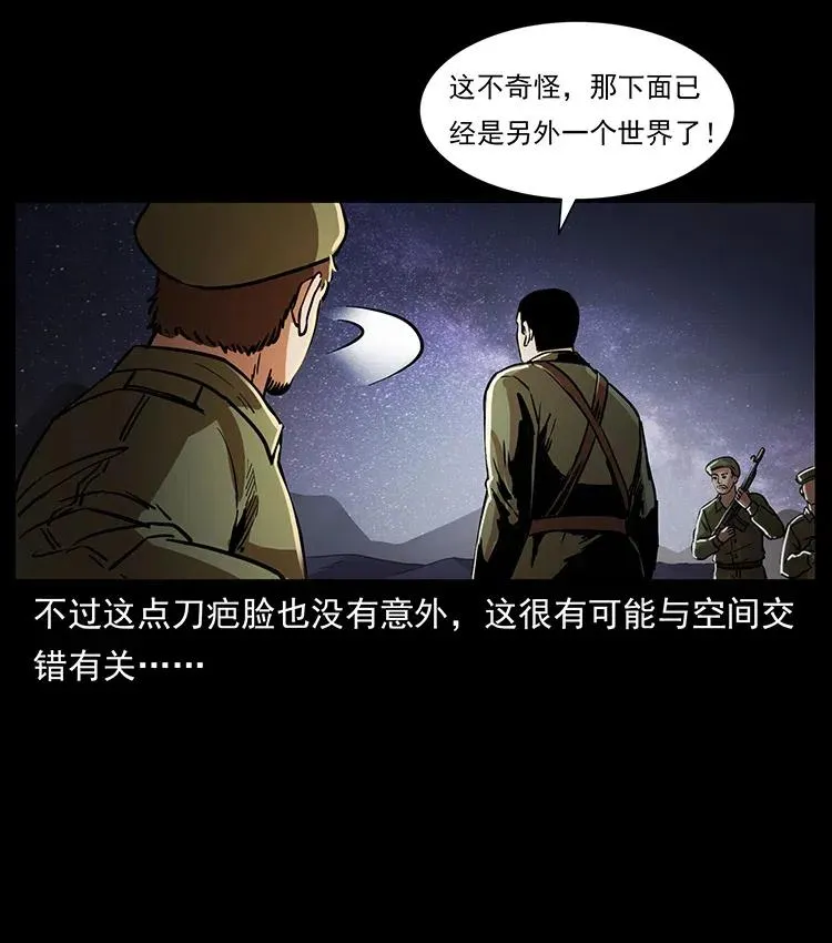 324 武装欺负人 第79页
