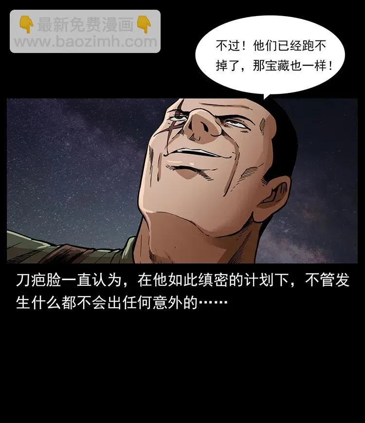 324 武装欺负人 第80页
