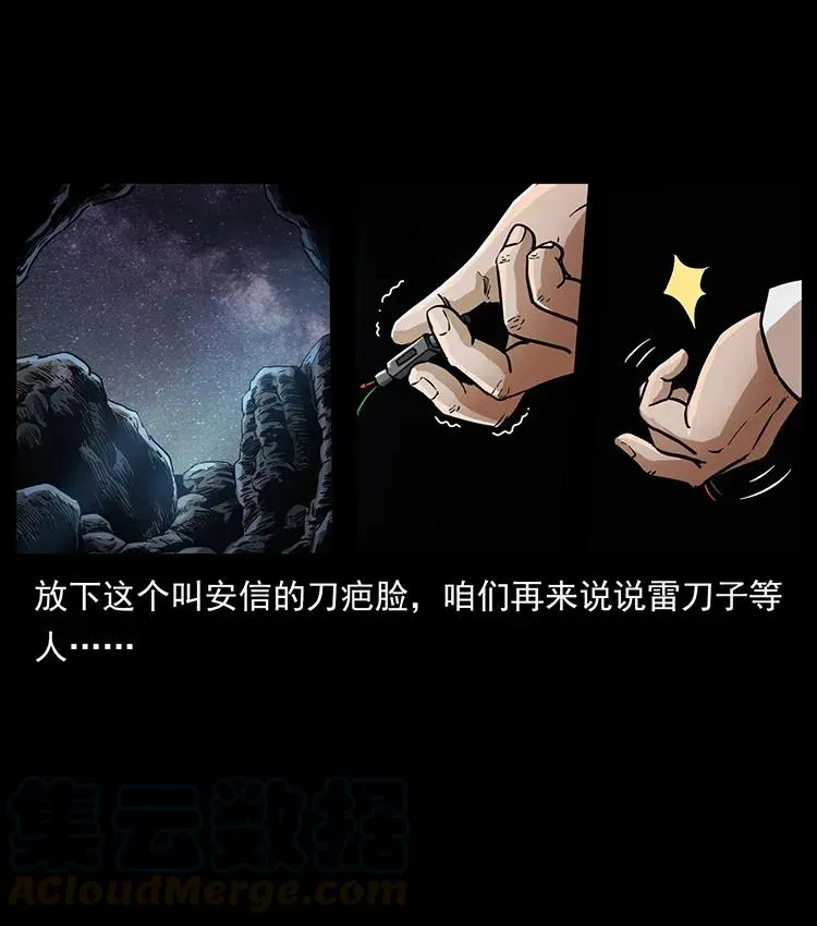 324 武装欺负人 第81页