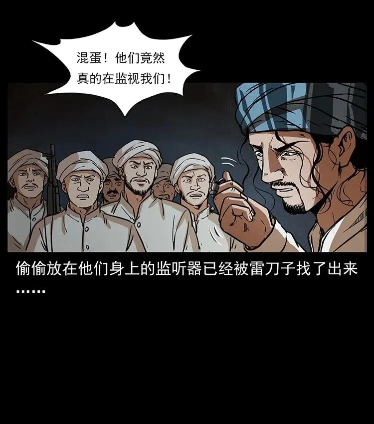 324 武装欺负人 第82页