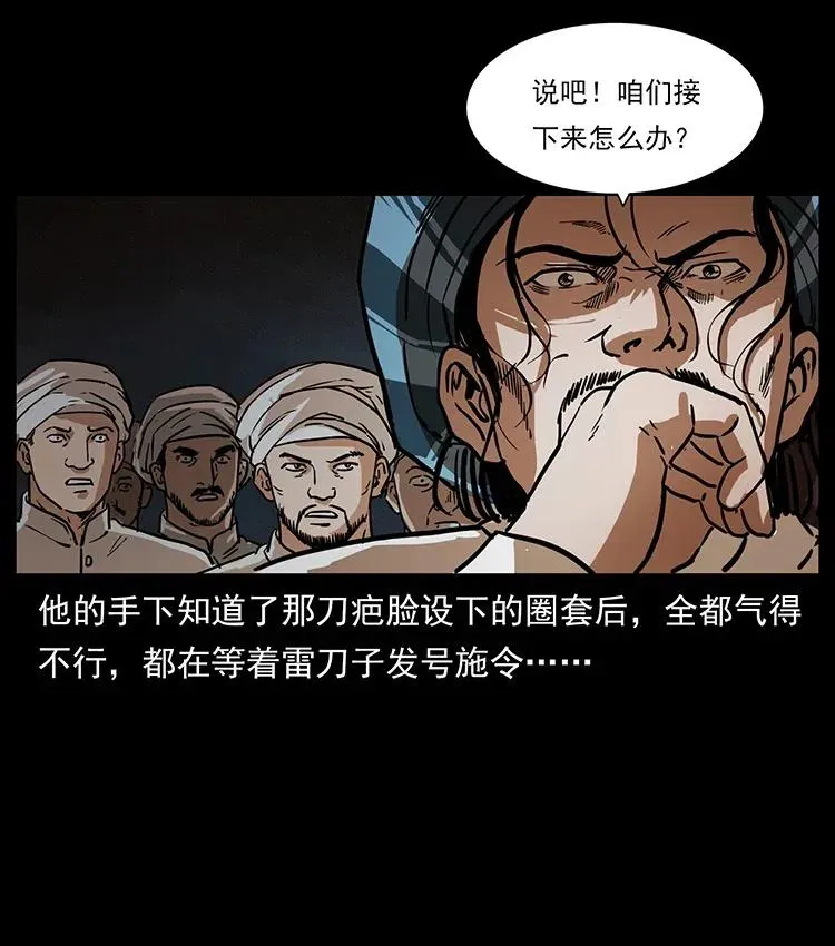 324 武装欺负人 第83页