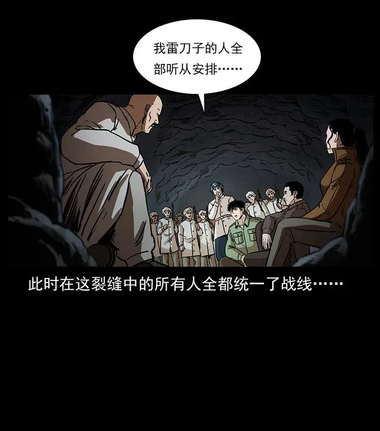 324 武装欺负人 第84页