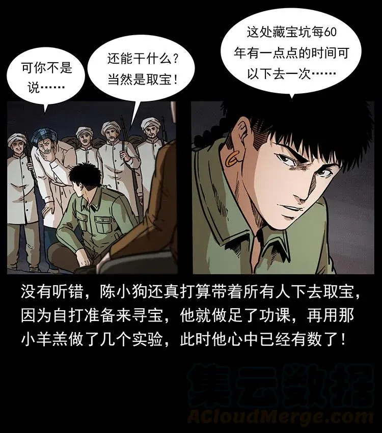 324 武装欺负人 第85页