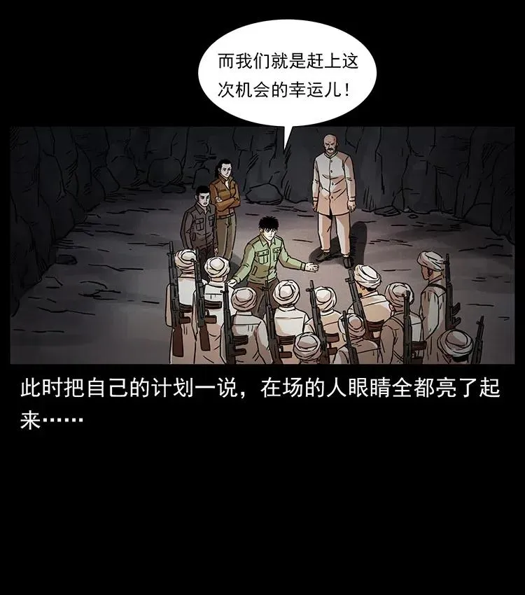 324 武装欺负人 第87页