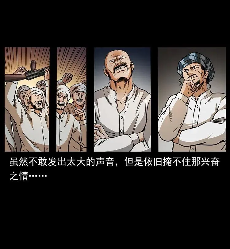 324 武装欺负人 第88页