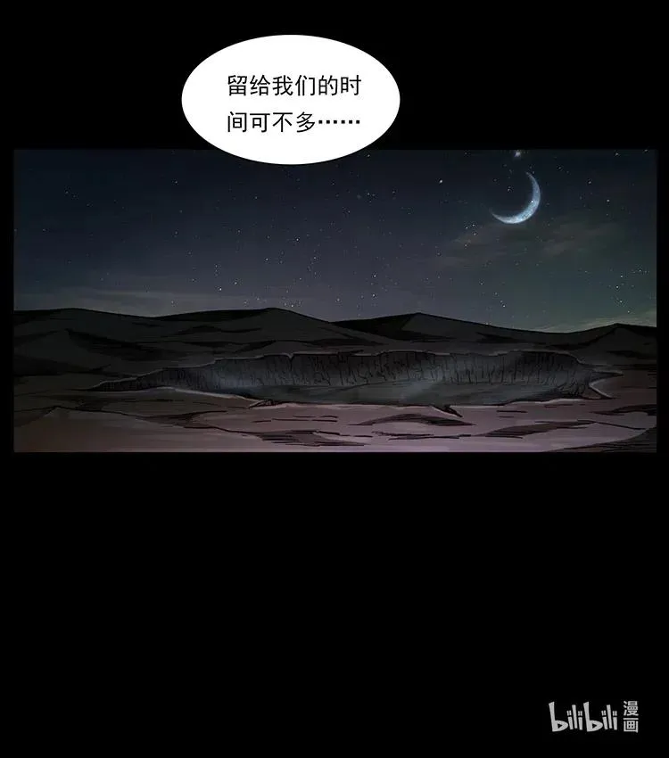 324 武装欺负人 第90页