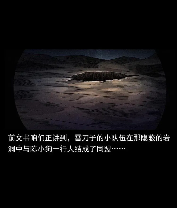 325 财宝！财宝！ 第2页