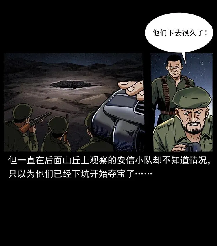 325 财宝！财宝！ 第3页