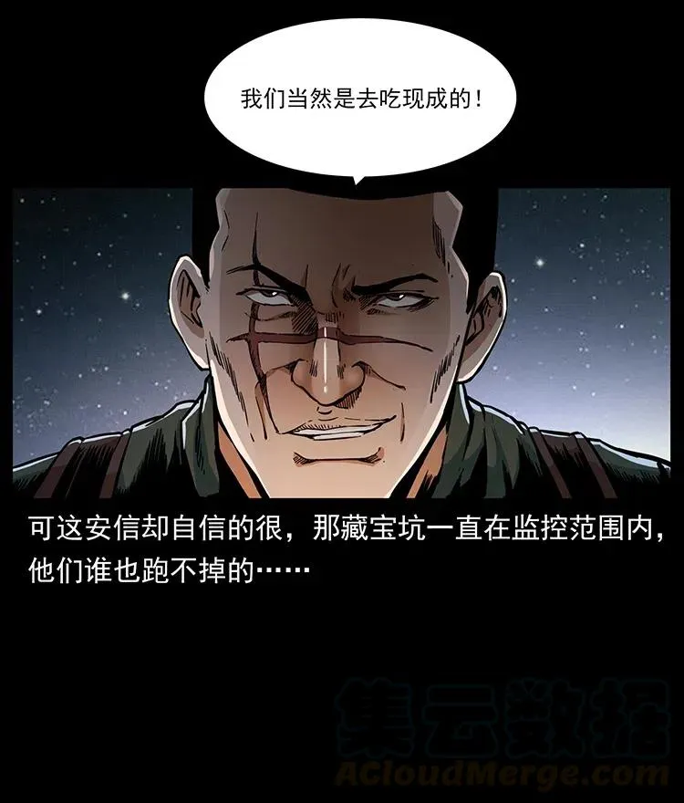 325 财宝！财宝！ 第5页