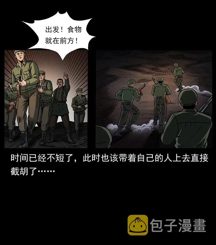 325 财宝！财宝！ 第6页