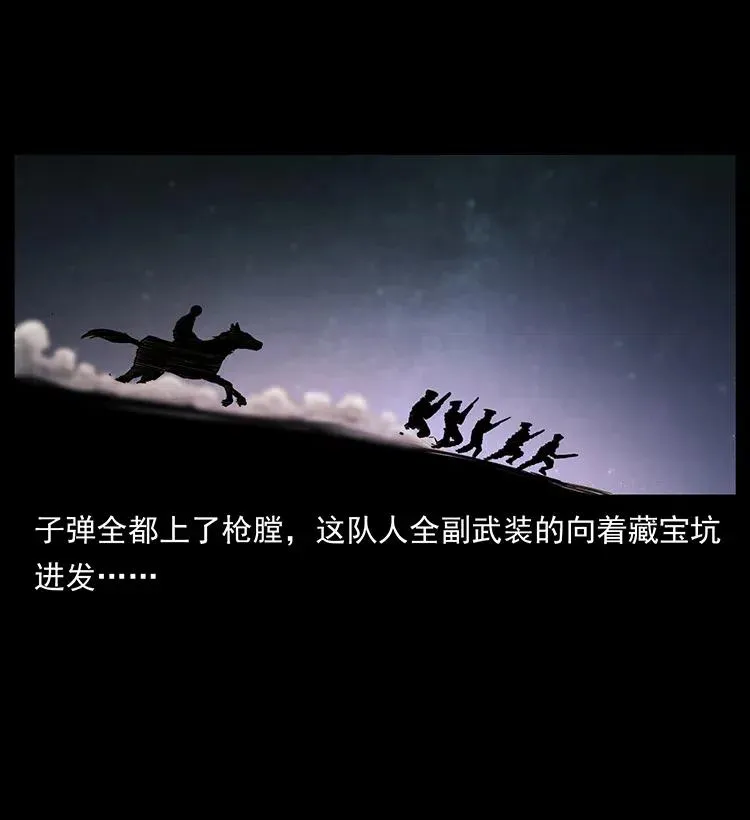 325 财宝！财宝！ 第7页