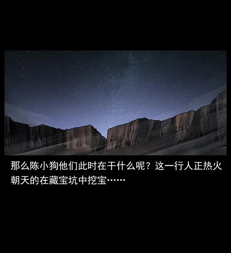325 财宝！财宝！ 第8页