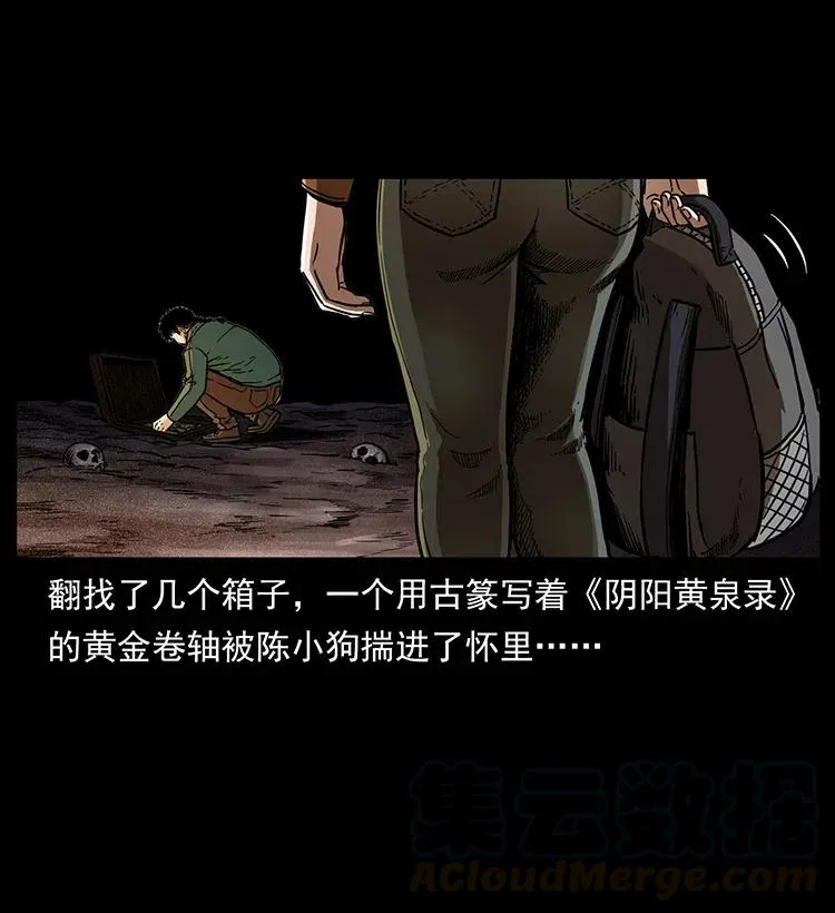 325 财宝！财宝！ 第13页