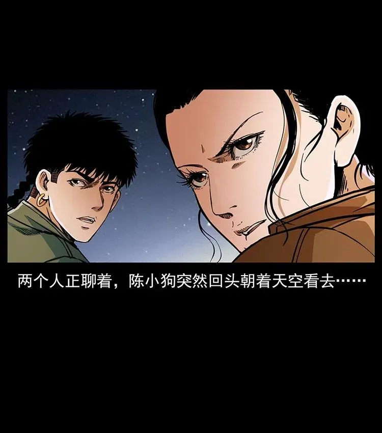 325 财宝！财宝！ 第16页