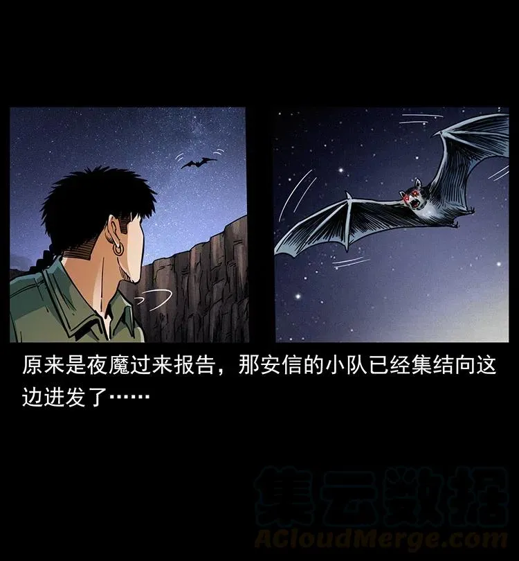 325 财宝！财宝！ 第17页