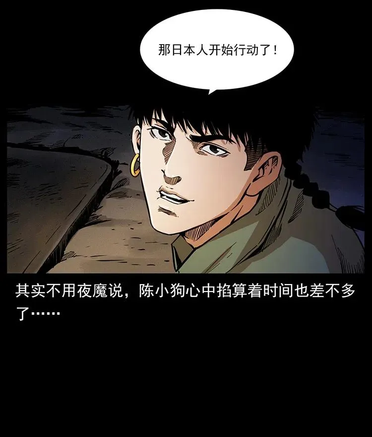 325 财宝！财宝！ 第18页