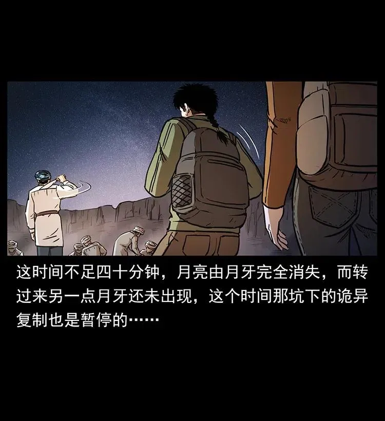 325 财宝！财宝！ 第20页