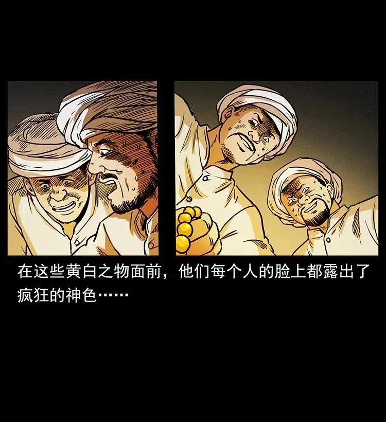 325 财宝！财宝！ 第22页