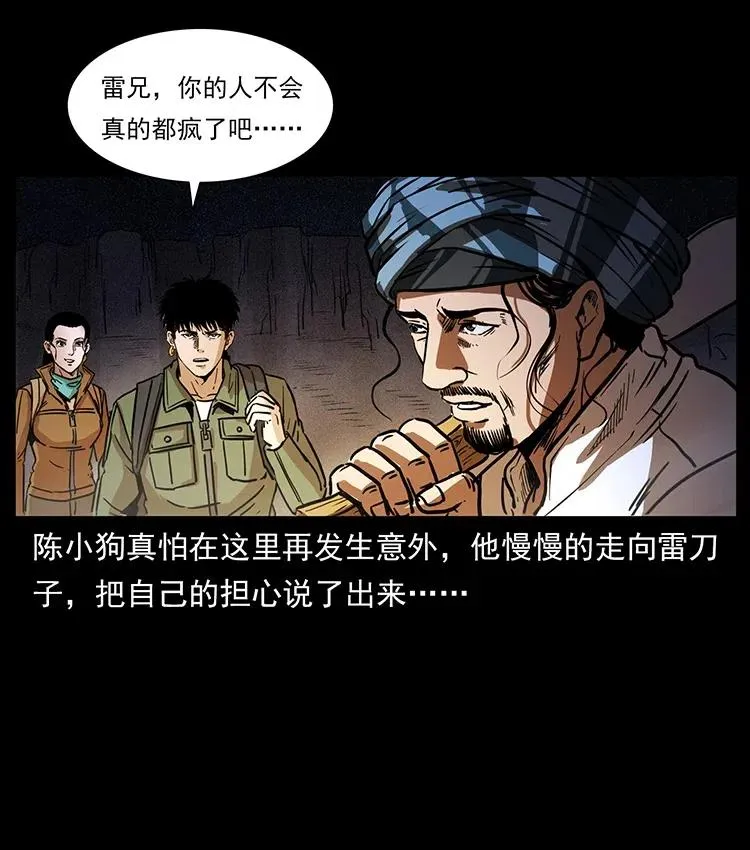 325 财宝！财宝！ 第23页