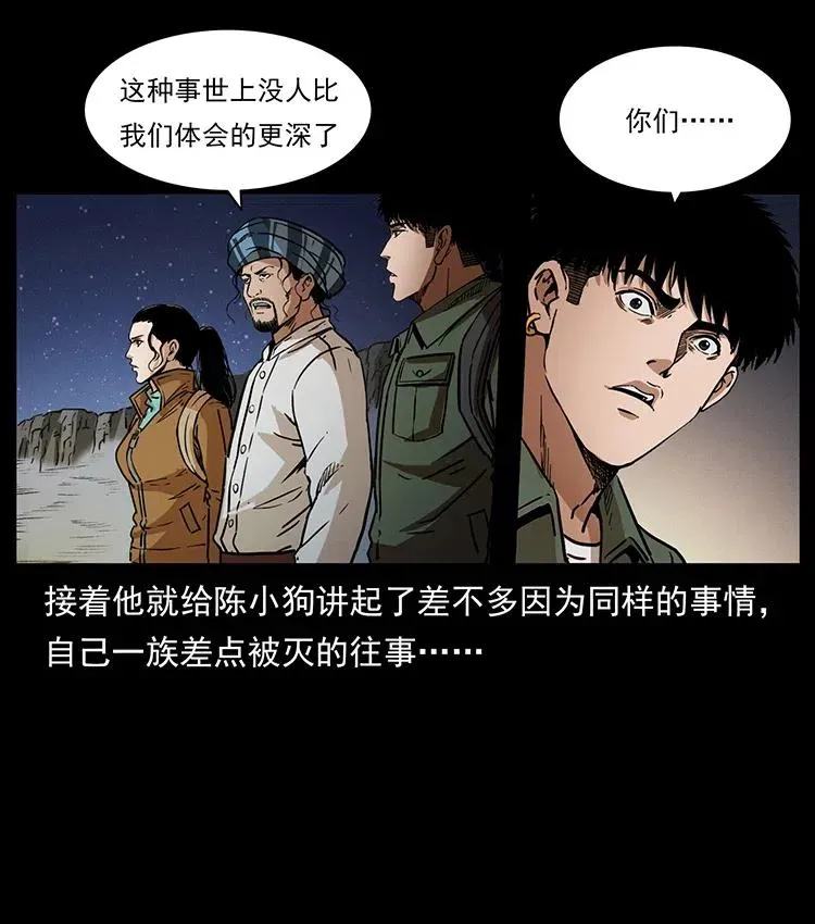 325 财宝！财宝！ 第26页