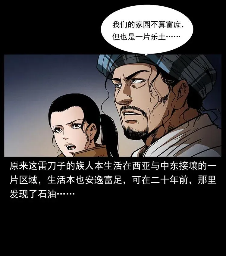 325 财宝！财宝！ 第27页