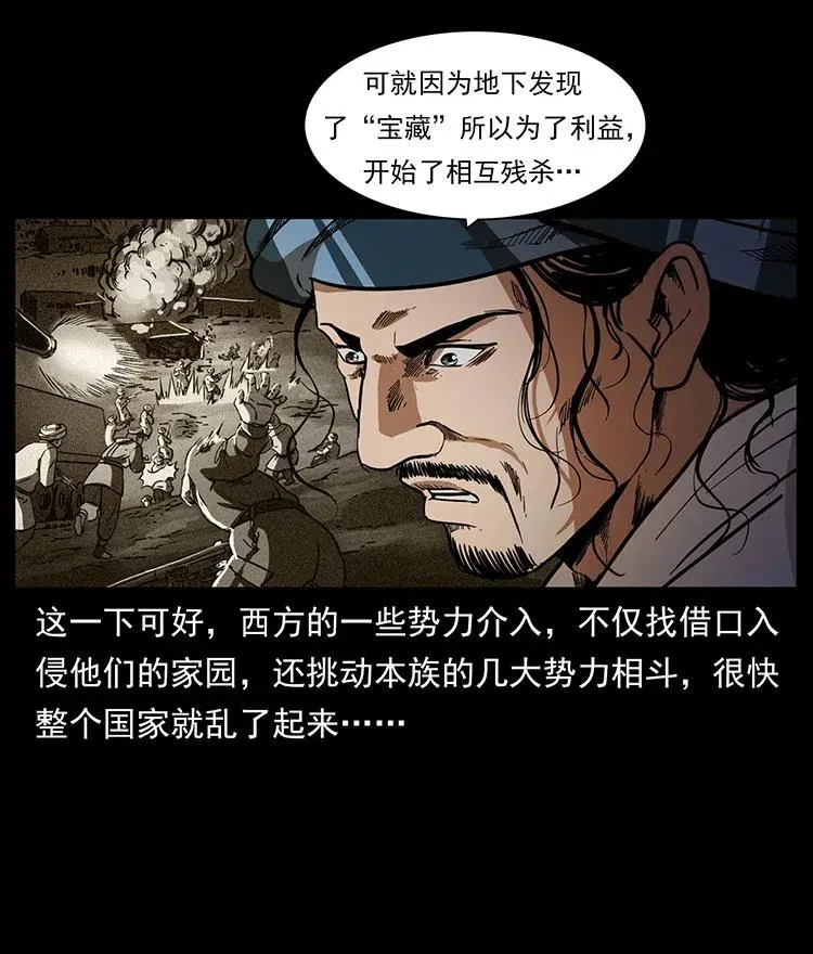 325 财宝！财宝！ 第28页