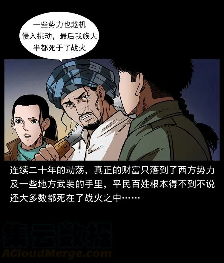 325 财宝！财宝！ 第29页
