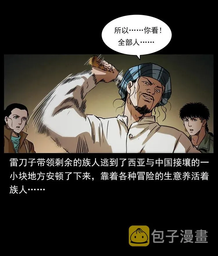 325 财宝！财宝！ 第30页
