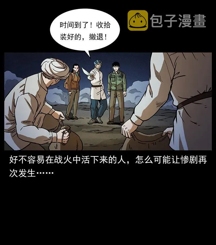 325 财宝！财宝！ 第32页