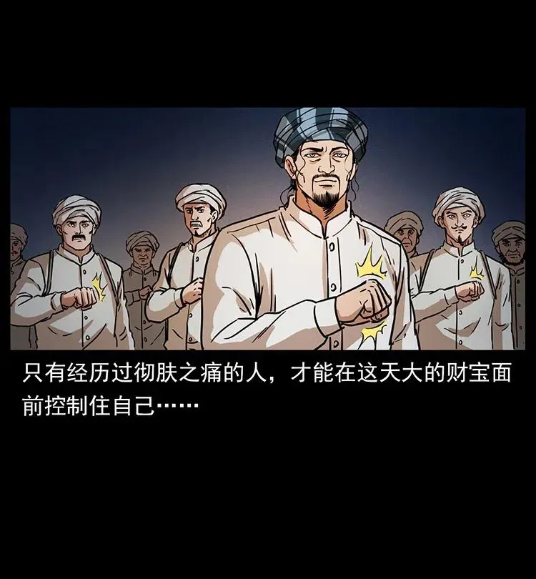 325 财宝！财宝！ 第34页