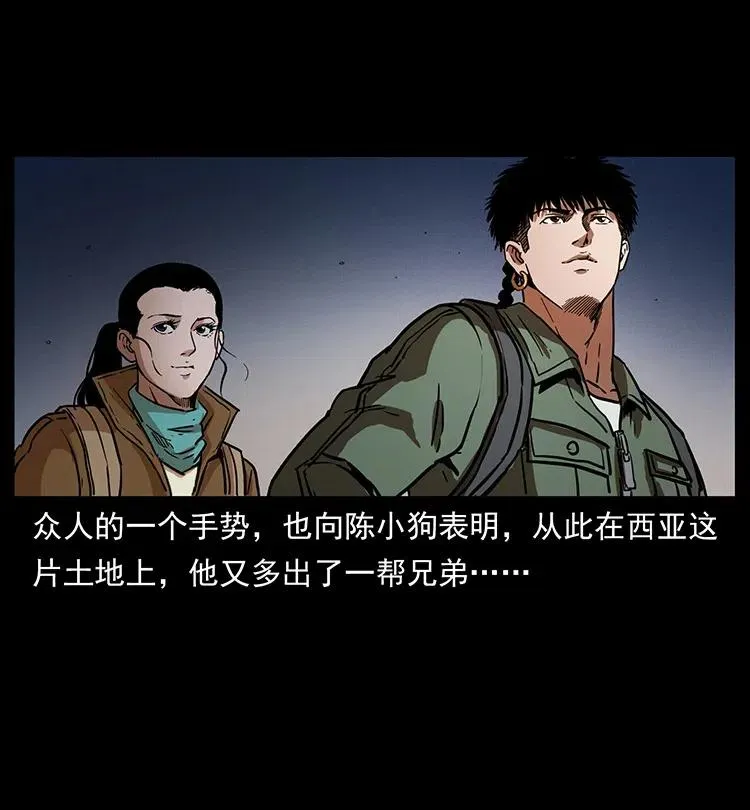 325 财宝！财宝！ 第35页