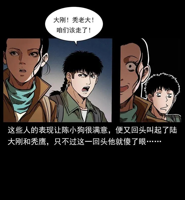 325 财宝！财宝！ 第36页