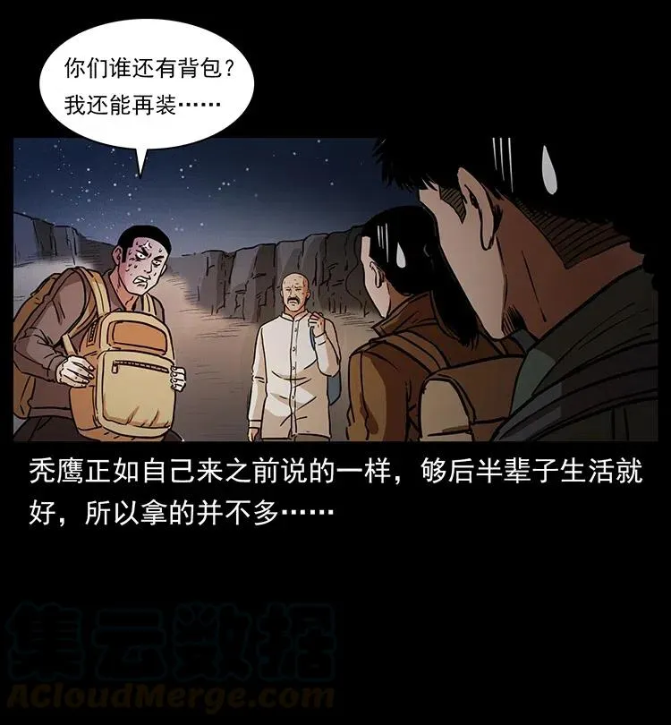 325 财宝！财宝！ 第37页