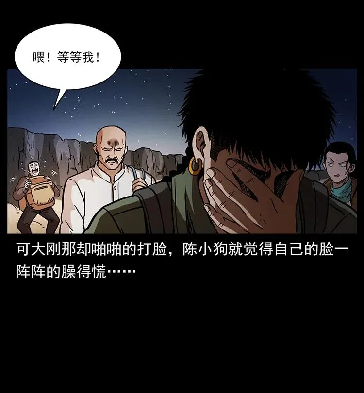 325 财宝！财宝！ 第38页
