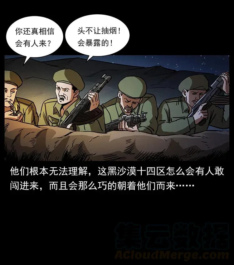 325 财宝！财宝！ 第41页