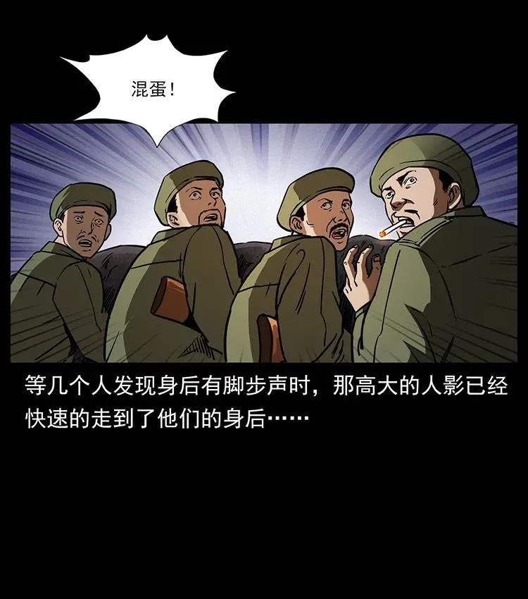 325 财宝！财宝！ 第43页
