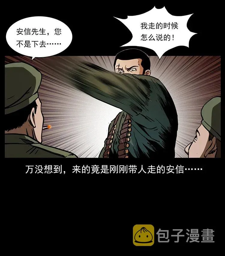325 财宝！财宝！ 第44页