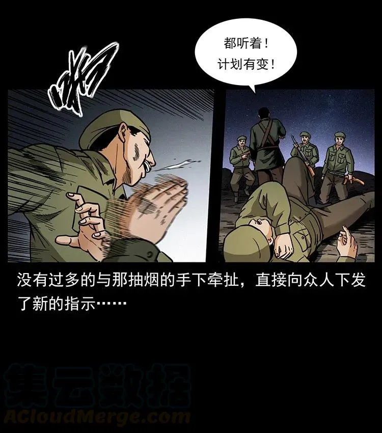 325 财宝！财宝！ 第45页