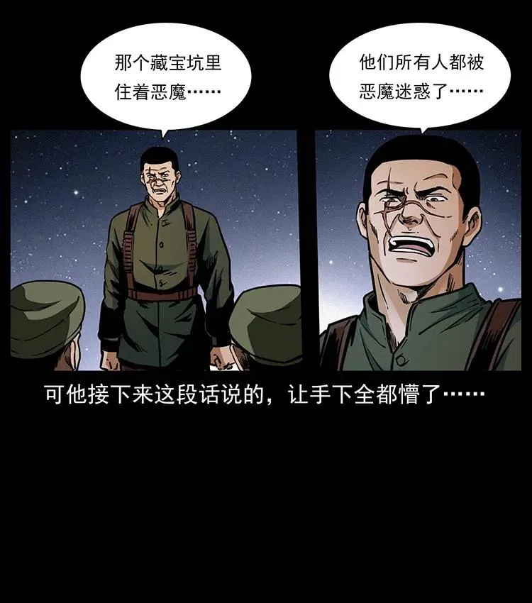 325 财宝！财宝！ 第46页