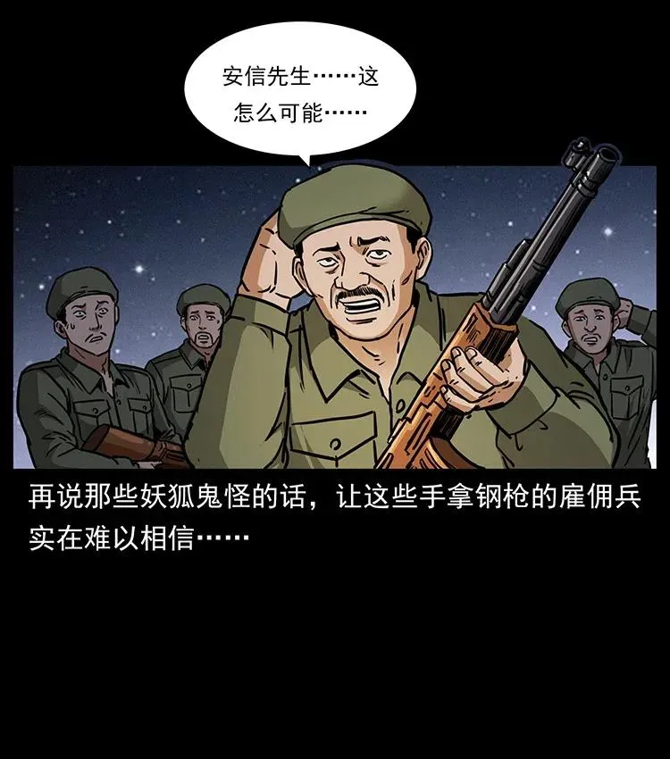 325 财宝！财宝！ 第48页