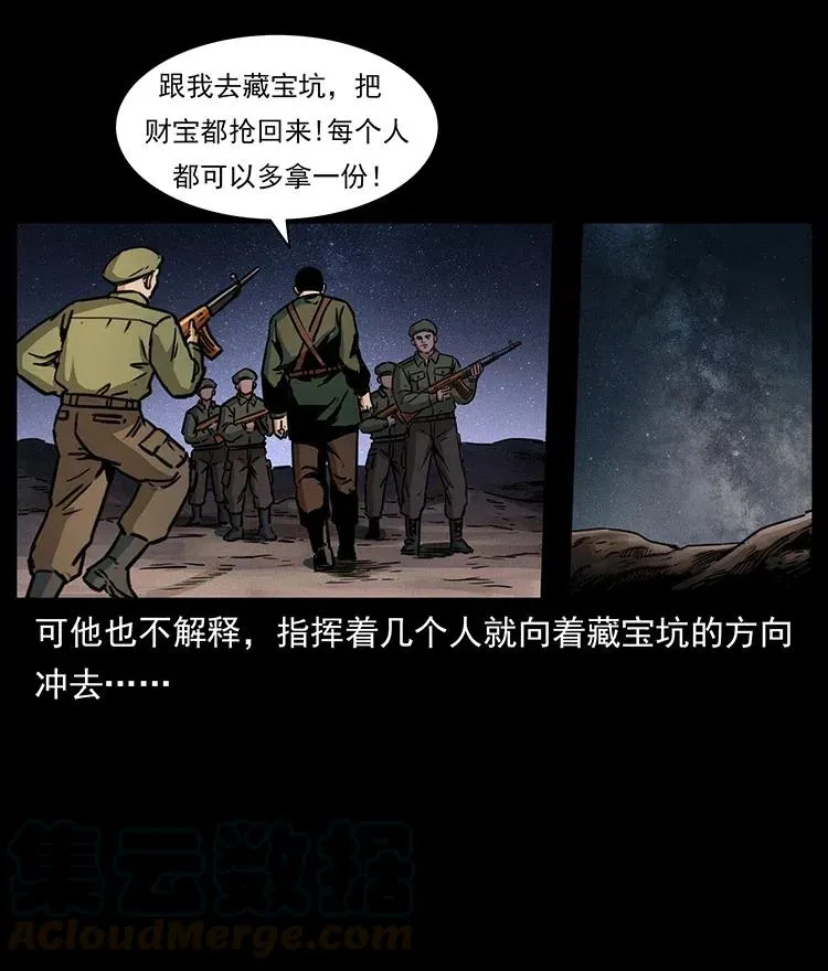 325 财宝！财宝！ 第49页