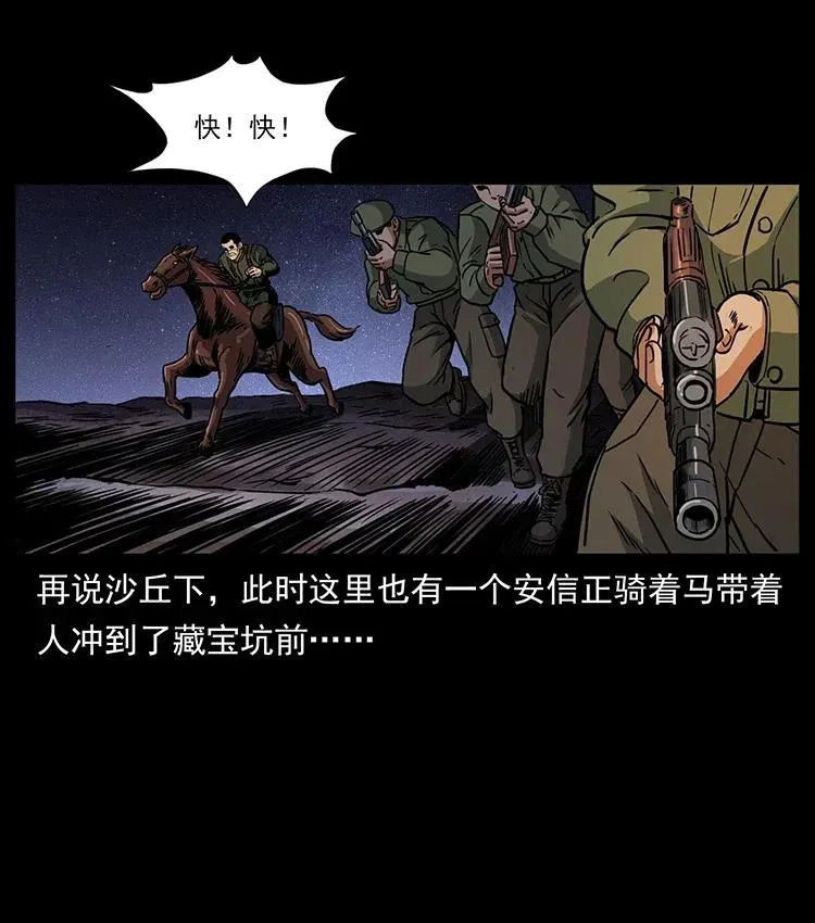 325 财宝！财宝！ 第50页