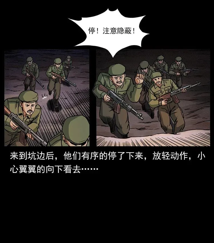 325 财宝！财宝！ 第51页