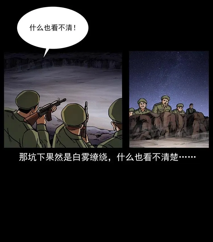 325 财宝！财宝！ 第52页