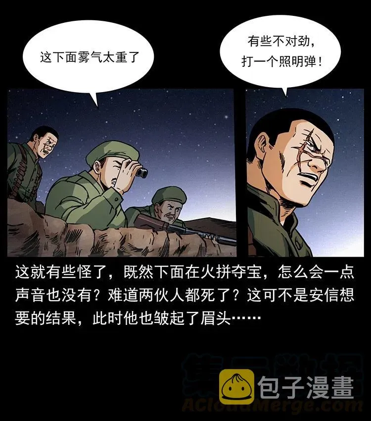 325 财宝！财宝！ 第53页
